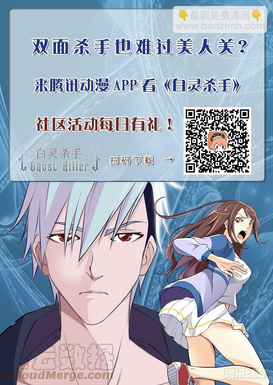 🍵白灵杀手 131.我已经没血了 第11页