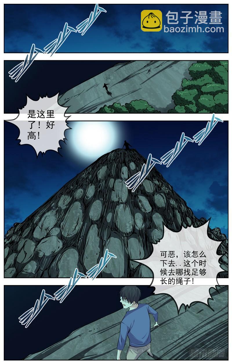 🍵白灵杀手 131.我已经没血了 第7页