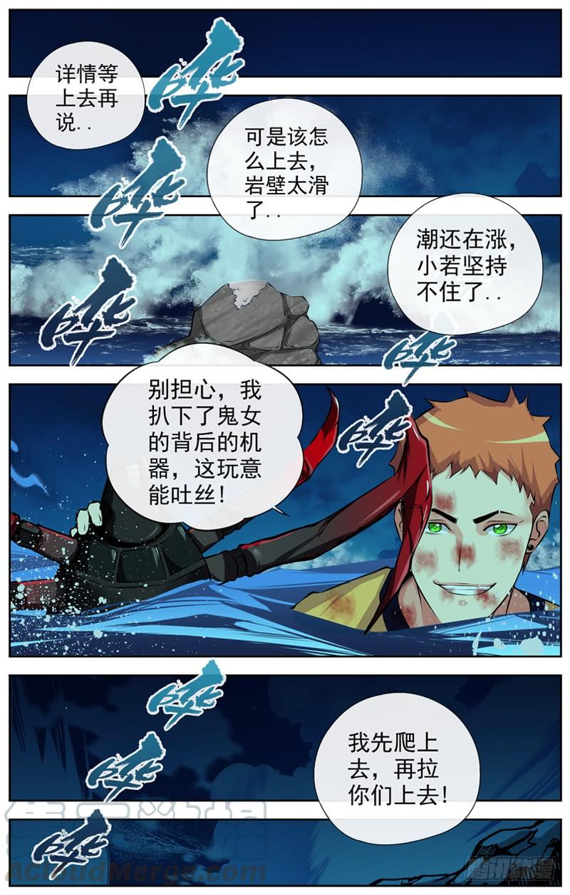 🍵白灵杀手 133.汇聚 第1页