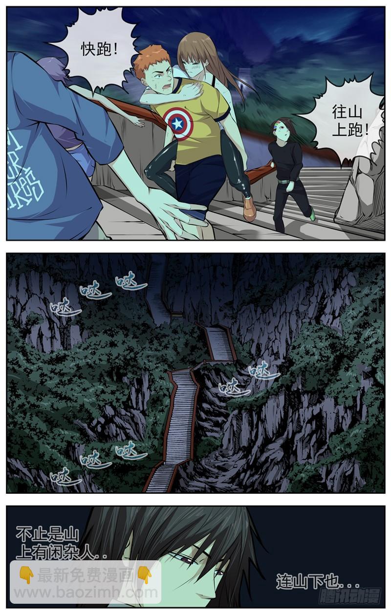 🍵白灵杀手 133.汇聚 第10页