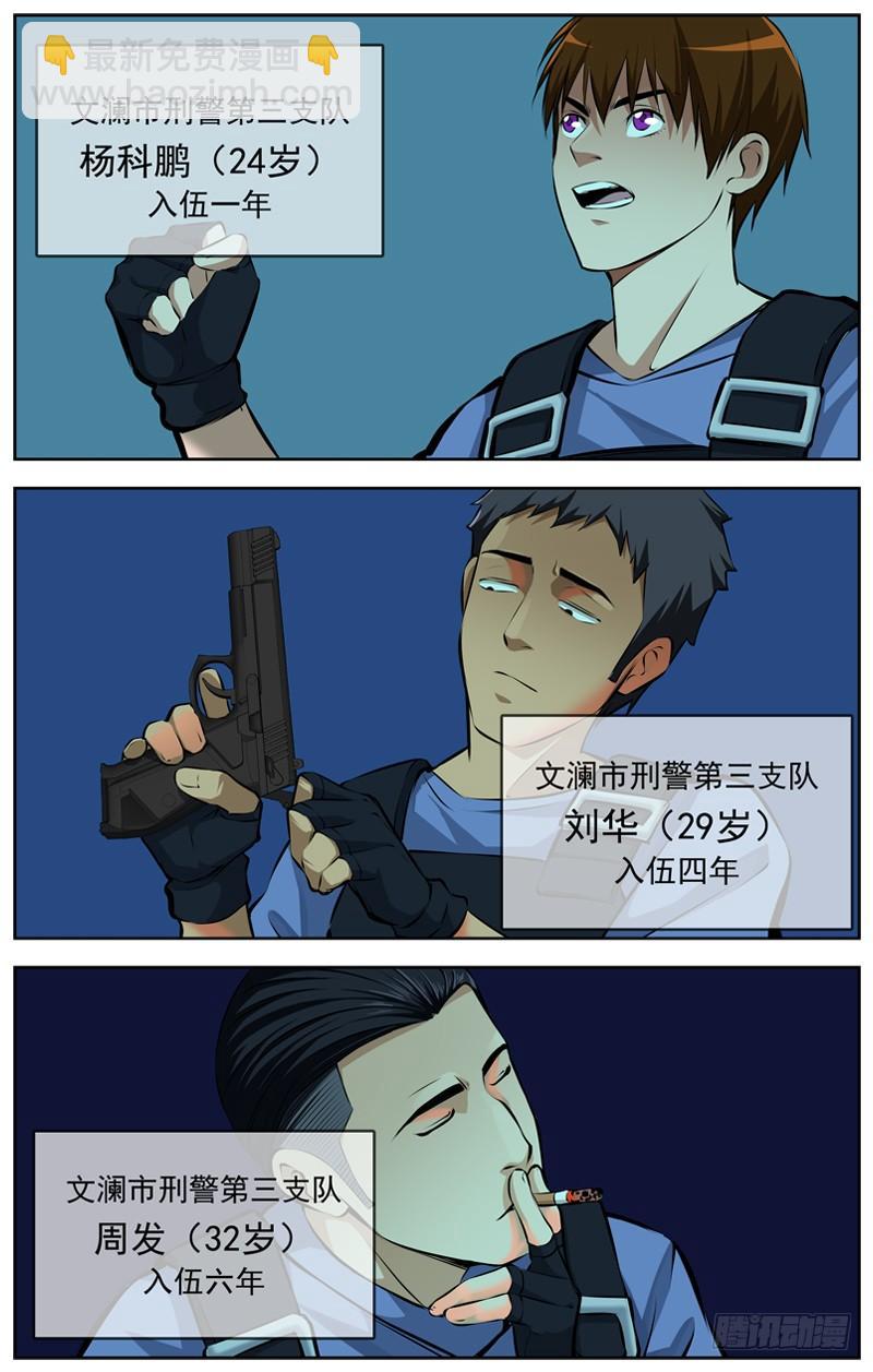 🍵白灵杀手 133.汇聚 第12页
