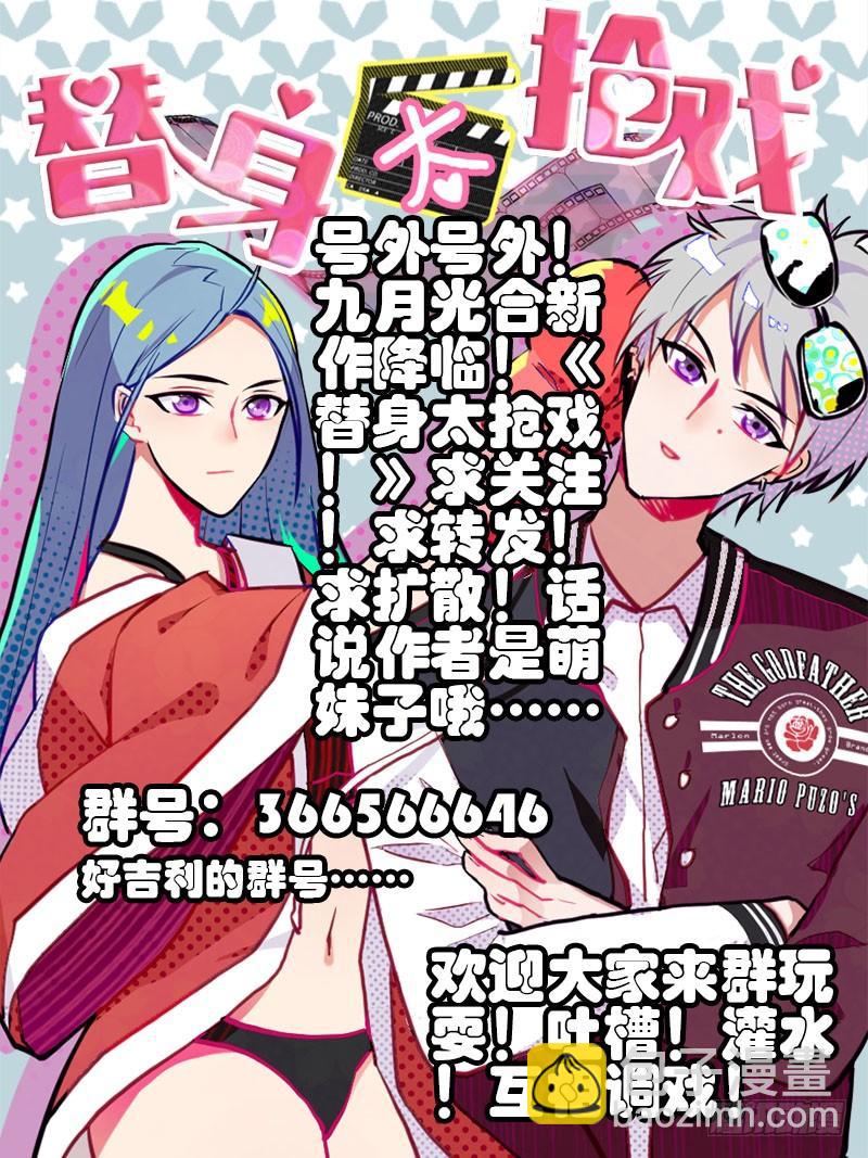 🍵白灵杀手 133.汇聚 第14页