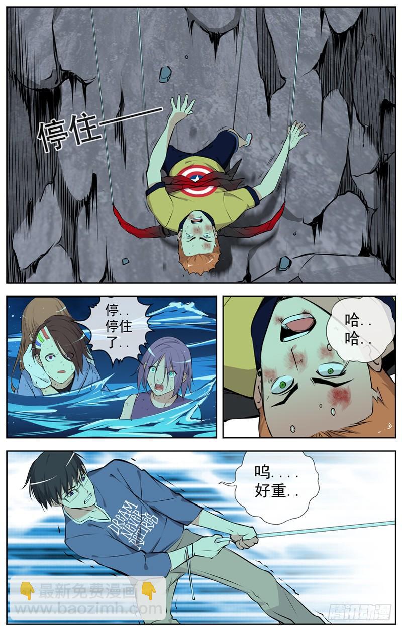 🍵白灵杀手 133.汇聚 第4页