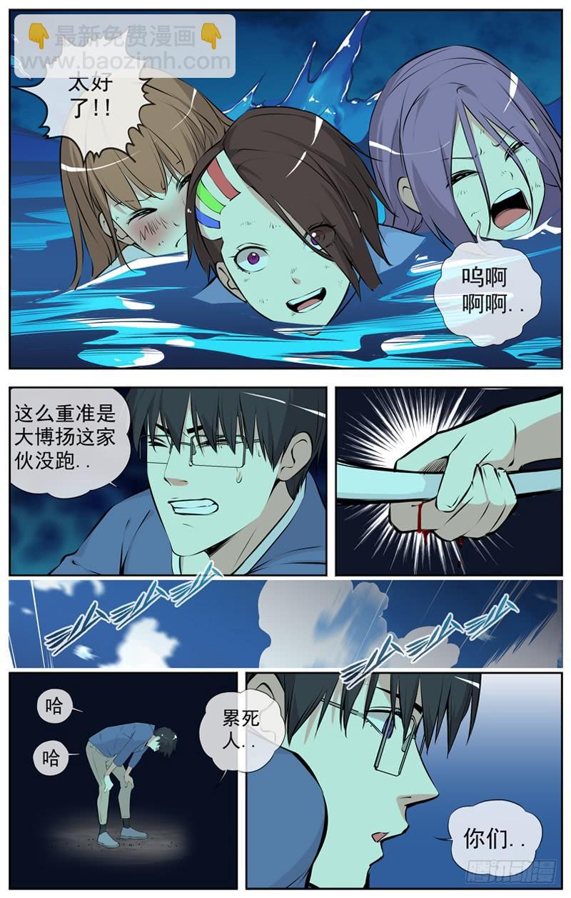 🍵白灵杀手 133.汇聚 第5页