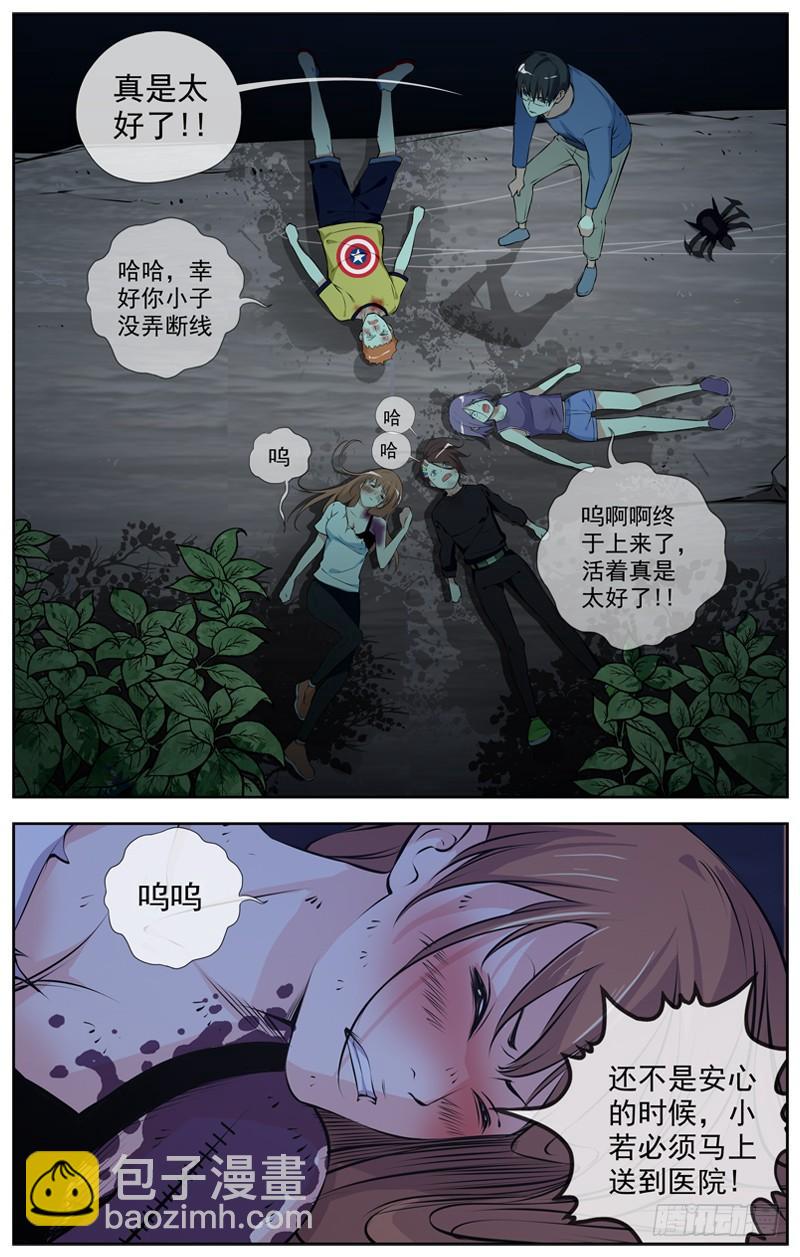 🍵白灵杀手 133.汇聚 第6页