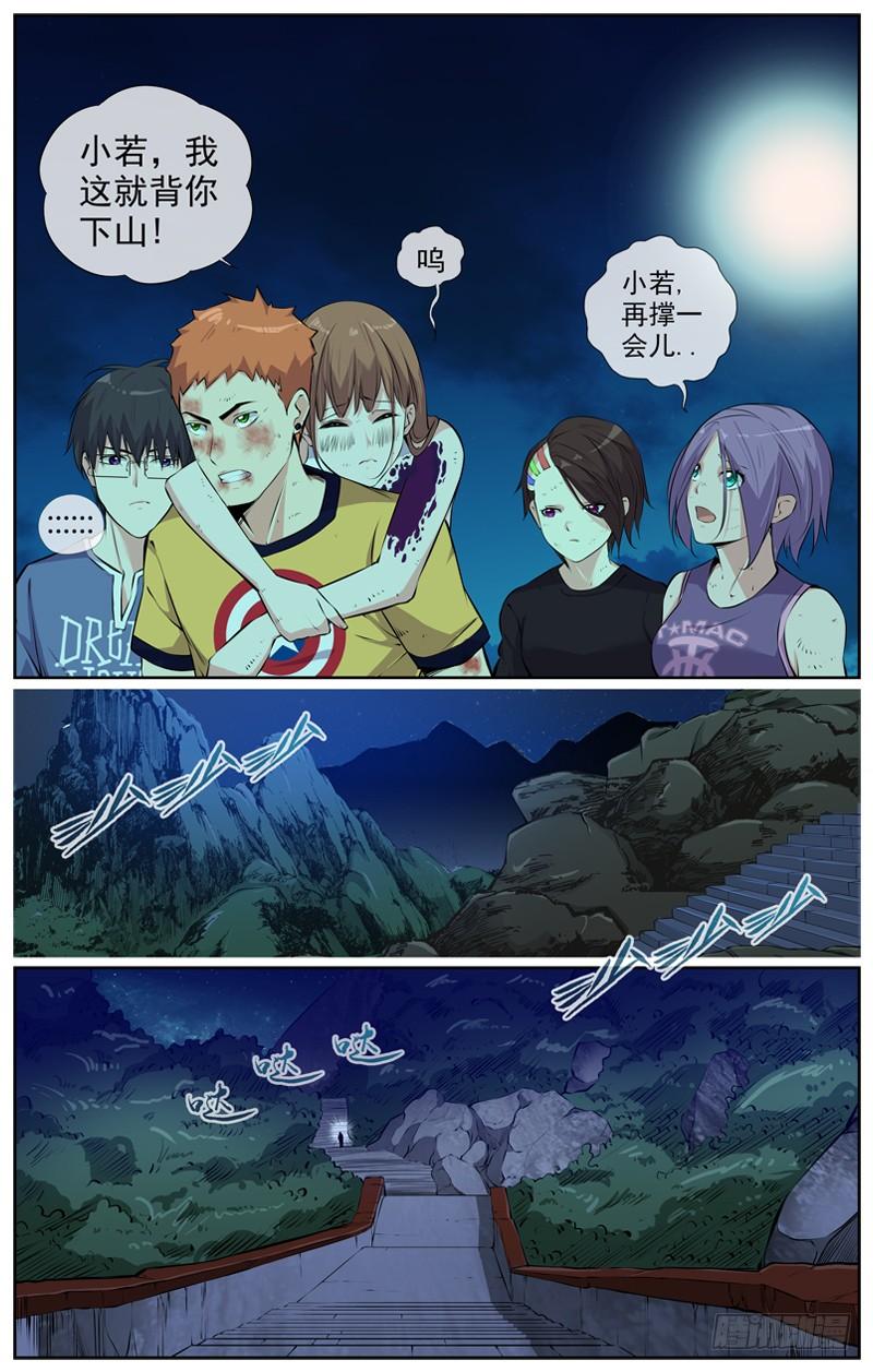 🍵白灵杀手 133.汇聚 第7页