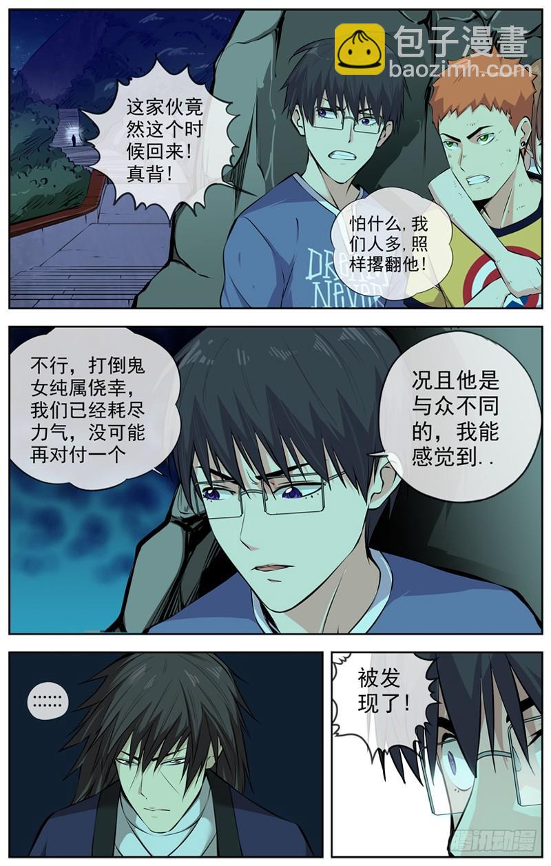 🍵白灵杀手 133.汇聚 第9页
