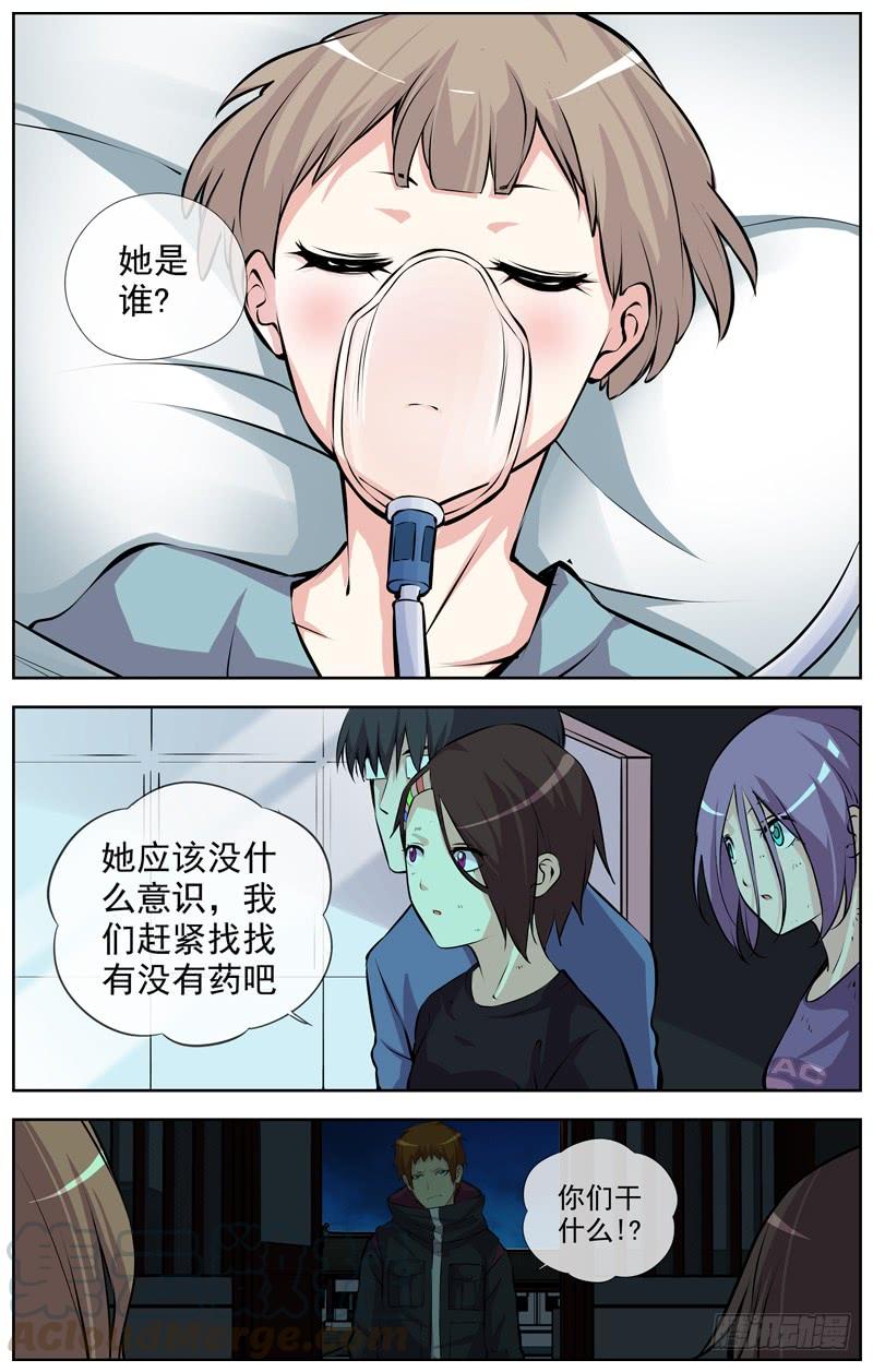 🍵白灵杀手 135.给你两分钟 第1页