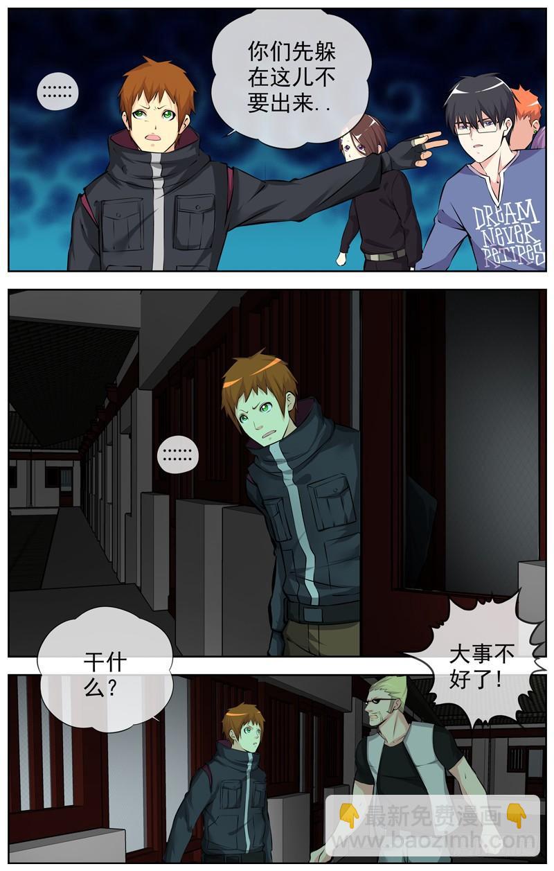 🍵白灵杀手 135.给你两分钟 第6页