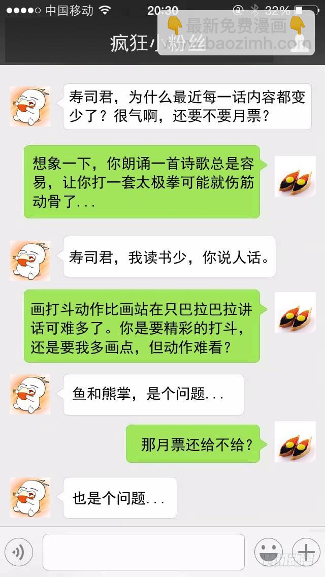 🍵白灵杀手 137.上官青木 第14页