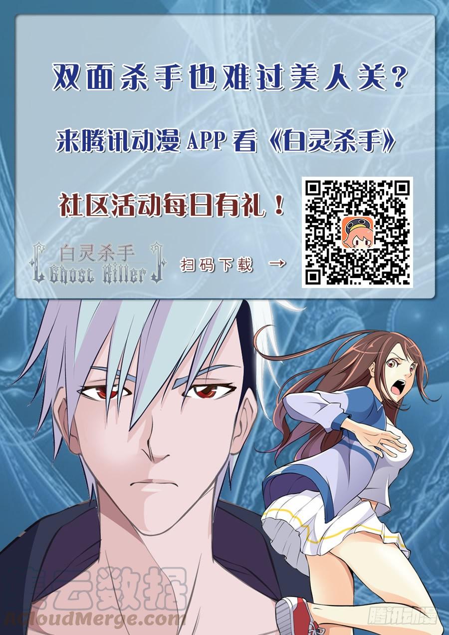 🍵白灵杀手 143.地下通道的战斗 第11页