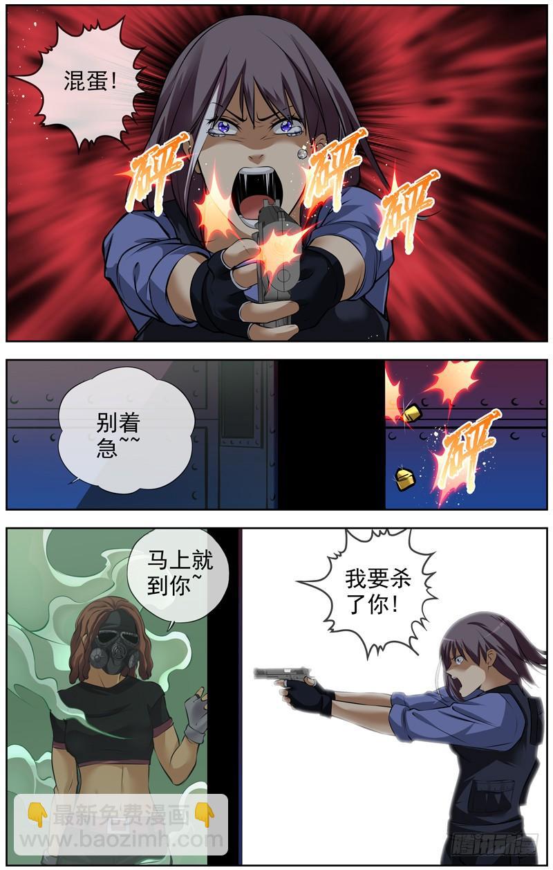 🍵白灵杀手 143.地下通道的战斗 第2页