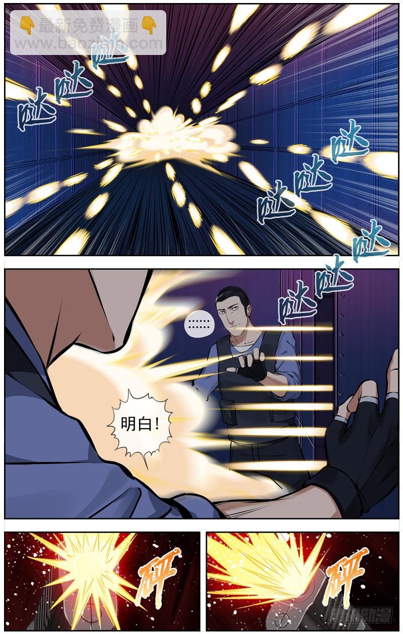 🍵白灵杀手 143.地下通道的战斗 第5页