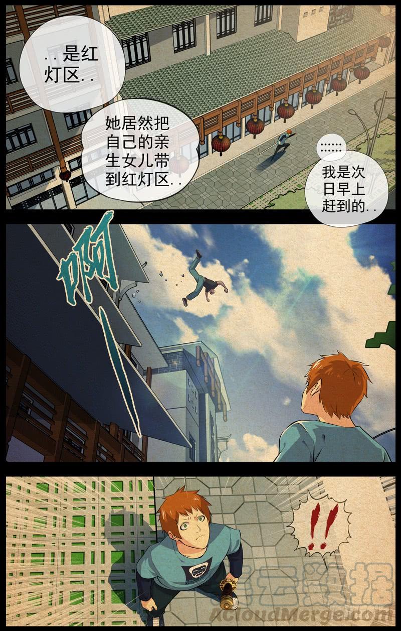 🍵白灵杀手 149.地狱 第1页