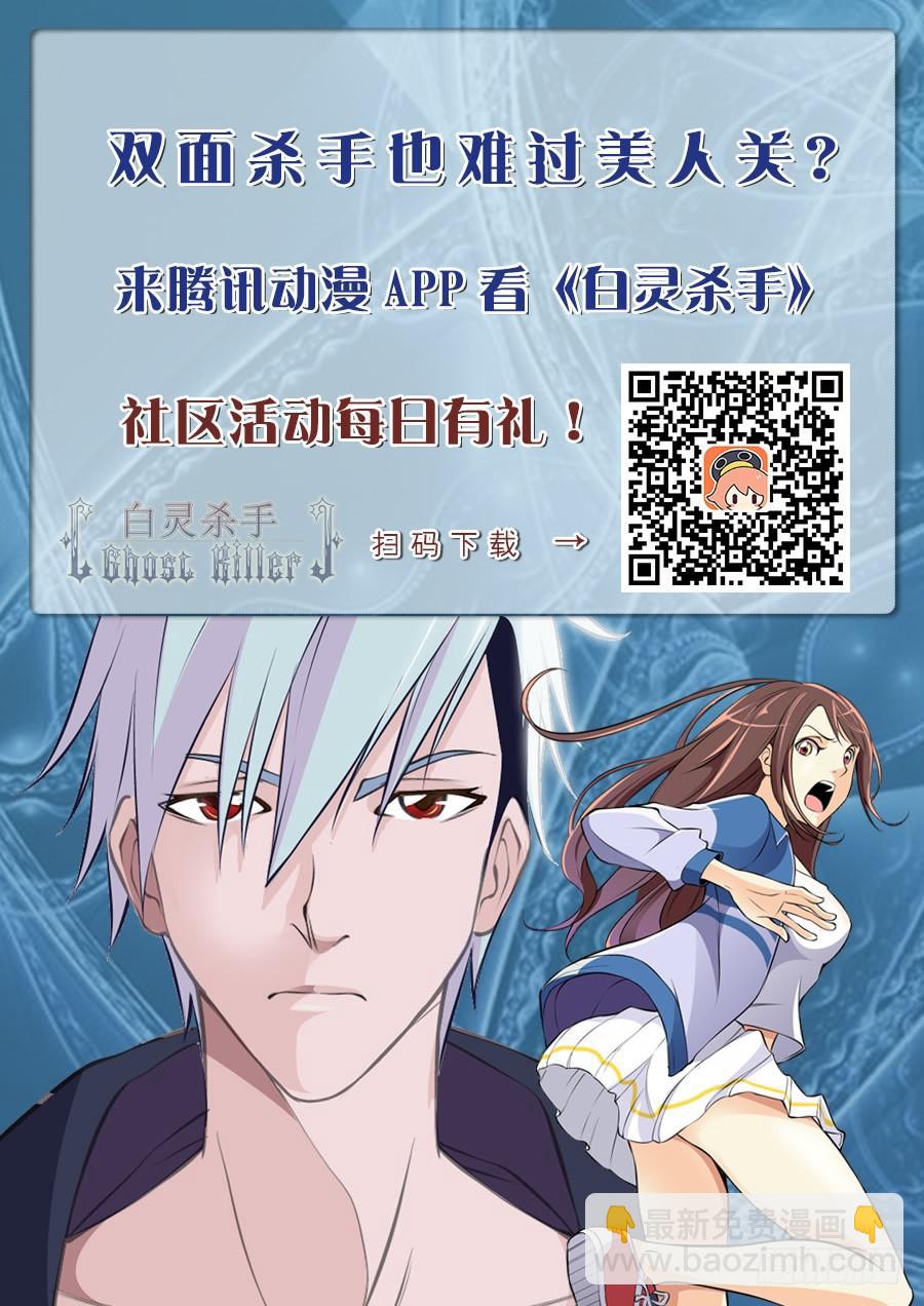 🍵白灵杀手 149.地狱 第14页