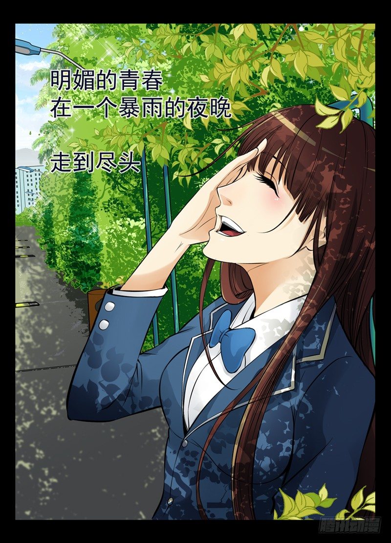 🍵白灵杀手 16.姓 第1页