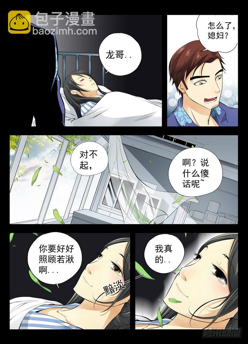 🍵白灵杀手 16.姓 第10页