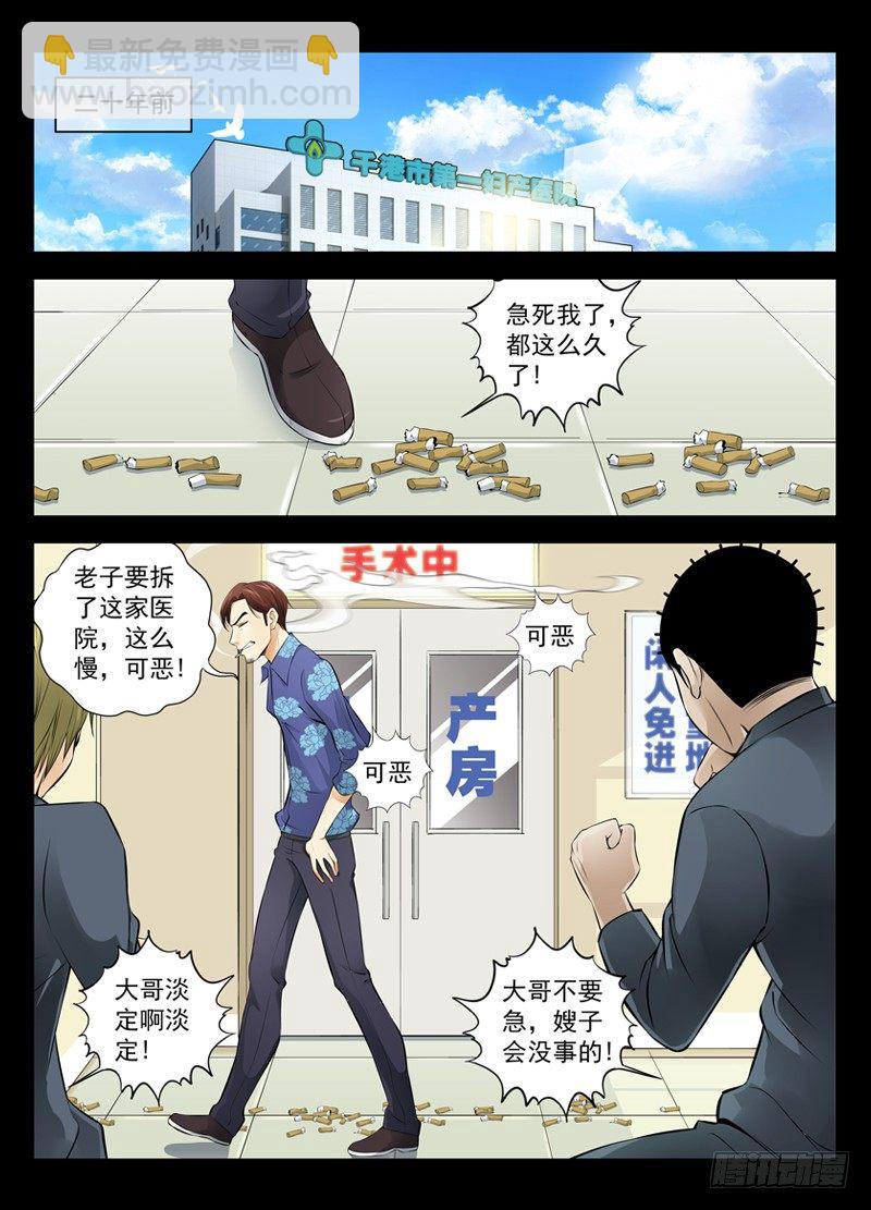 🍵白灵杀手 16.姓 第2页