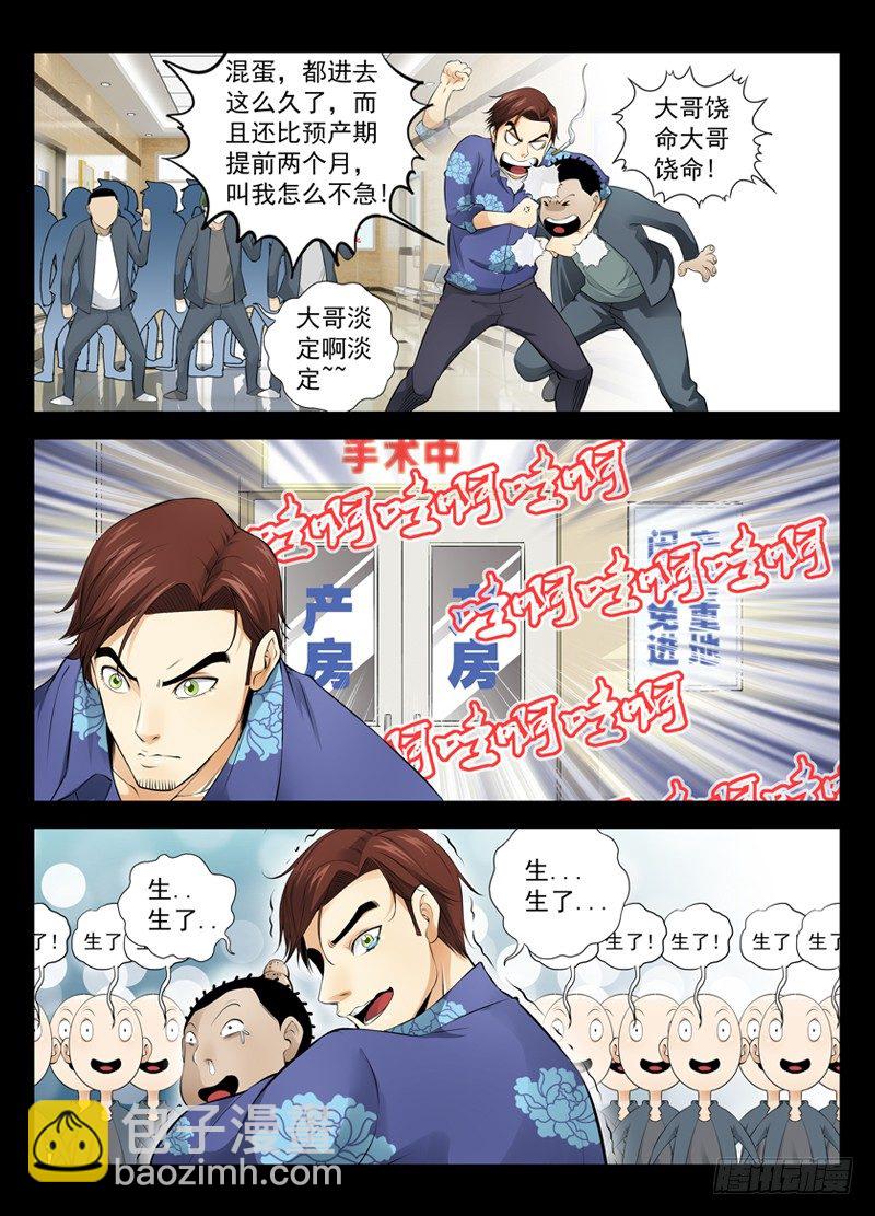 🍵白灵杀手 16.姓 第3页