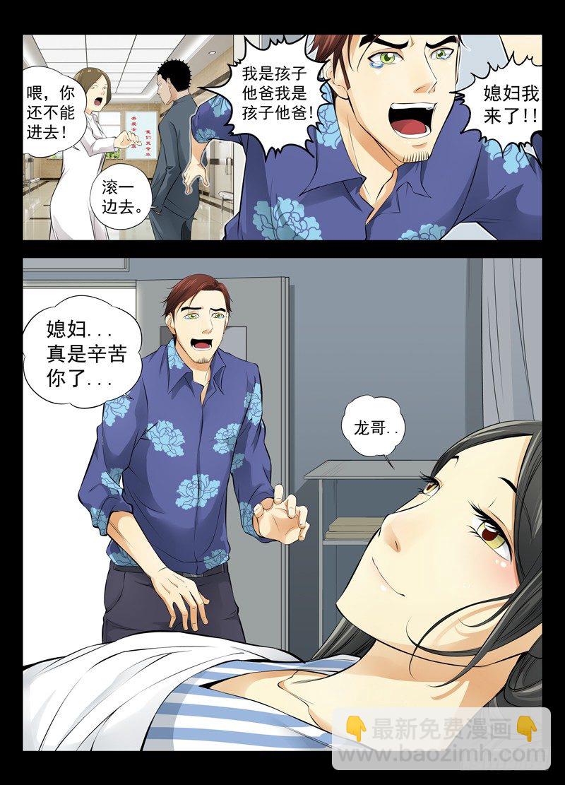 🍵白灵杀手 16.姓 第4页