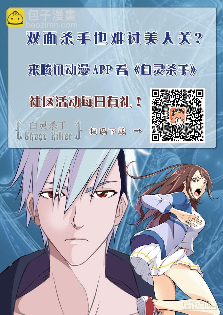 🍵白灵杀手 151.一个办法 第14页