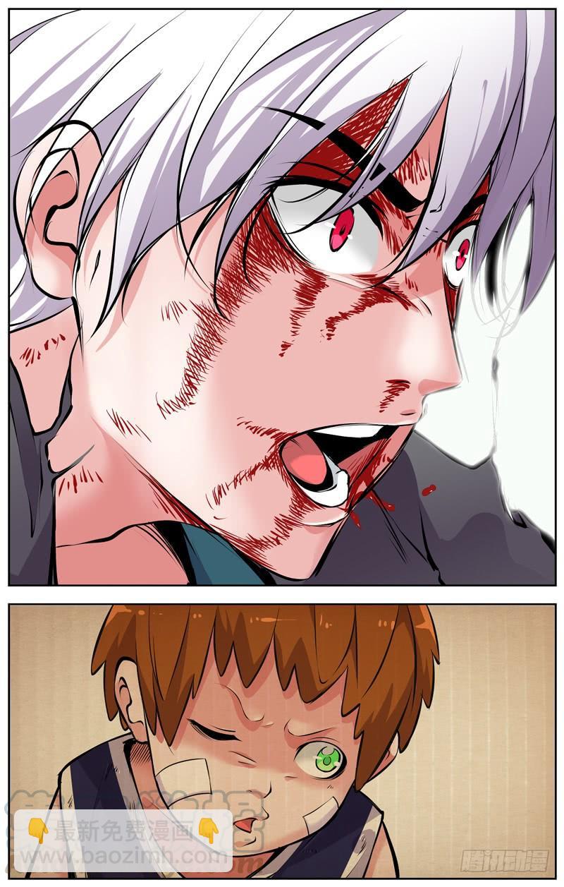🍵白灵杀手 153.相杀 第11页