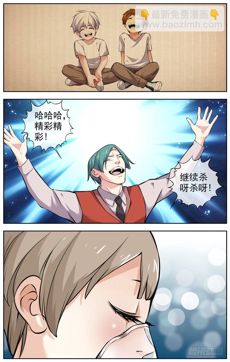 🍵白灵杀手 153.相杀 第13页