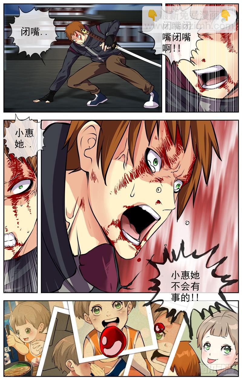 🍵白灵杀手 153.相杀 第3页