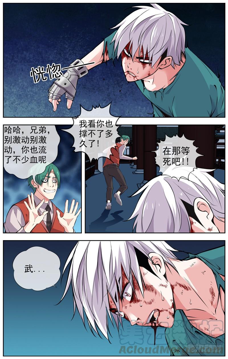 🍵白灵杀手 155.绝望的命运 第1页