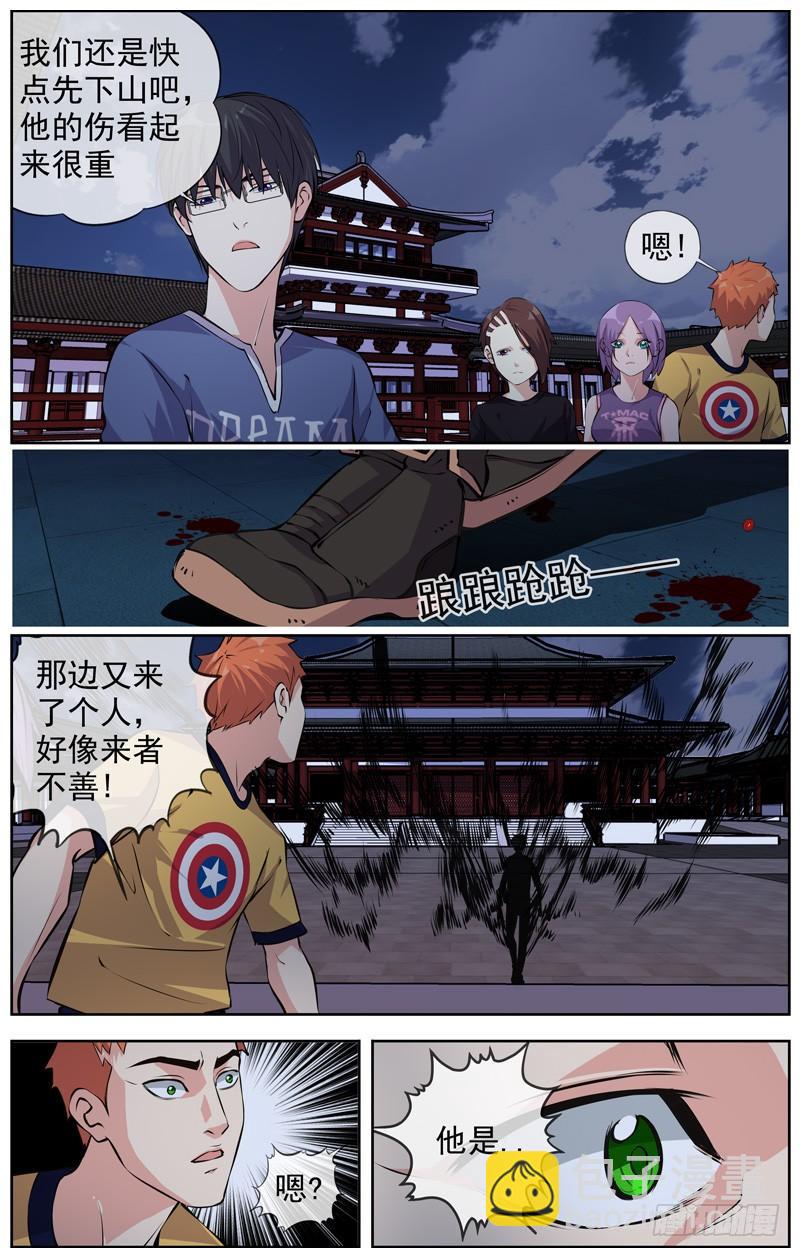 🍵白灵杀手 155.绝望的命运 第10页