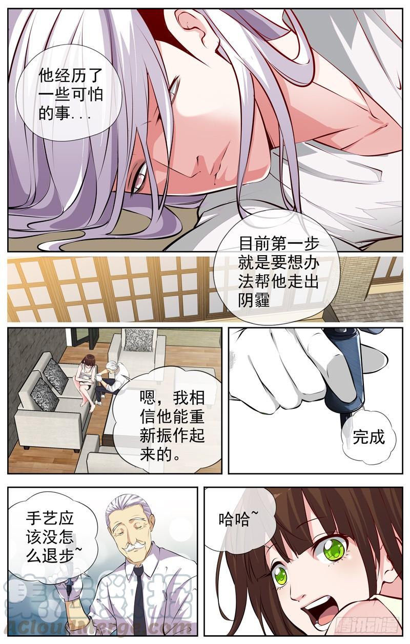 🍵白灵杀手 161.退出 第1页