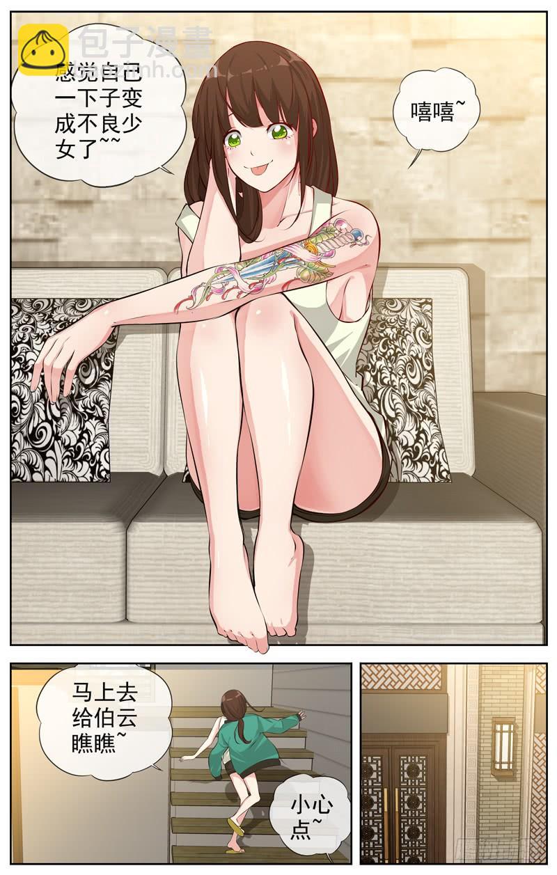 🍵白灵杀手 161.退出 第2页