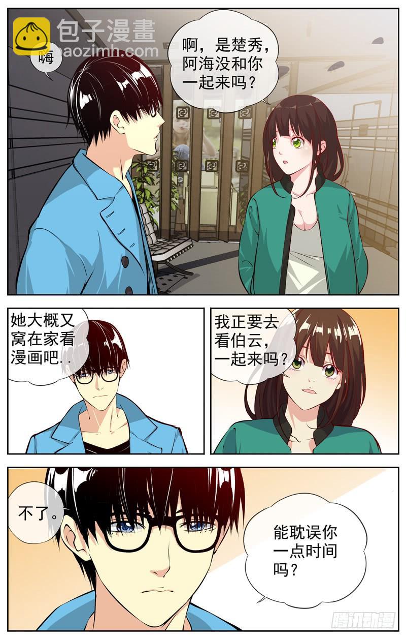 🍵白灵杀手 161.退出 第4页