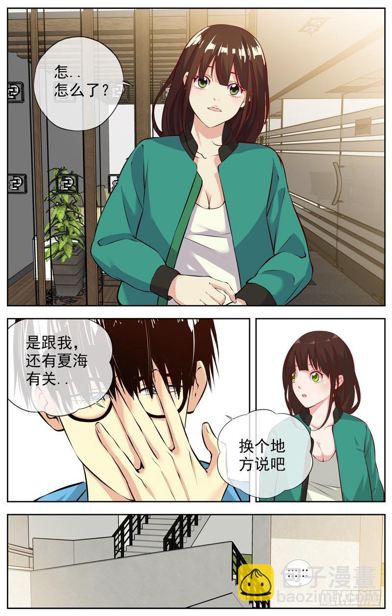 🍵白灵杀手 161.退出 第5页