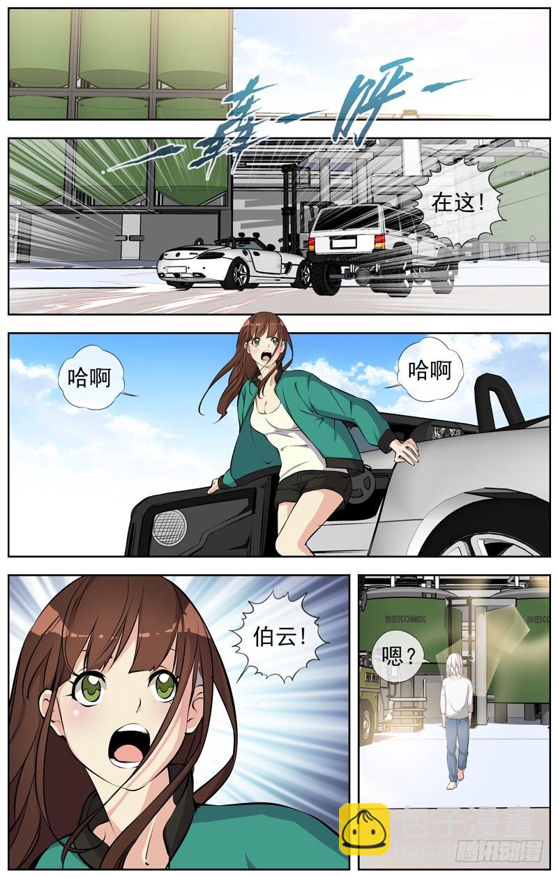 🍵白灵杀手 163.新的寄托 第13页