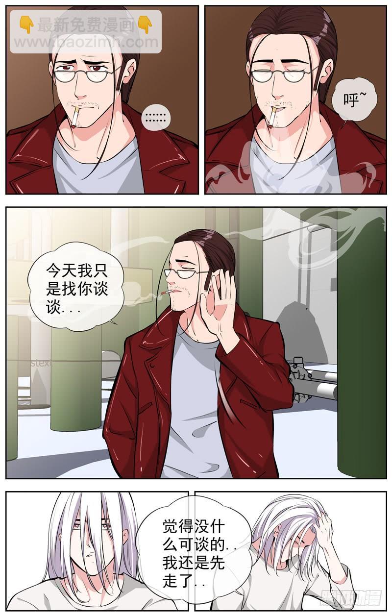 🍵白灵杀手 163.新的寄托 第8页