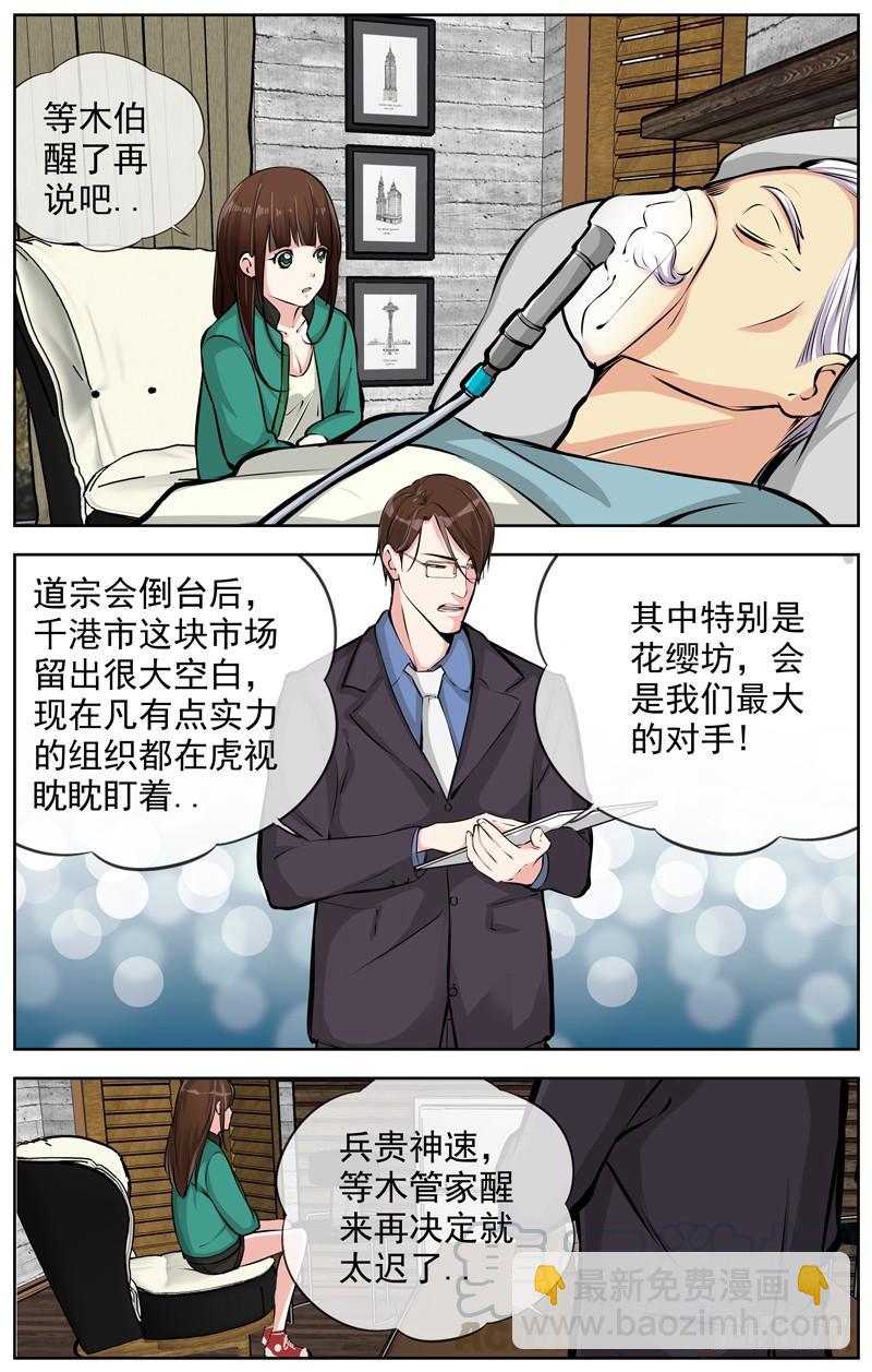 🍵白灵杀手 165.蓄谋 第11页