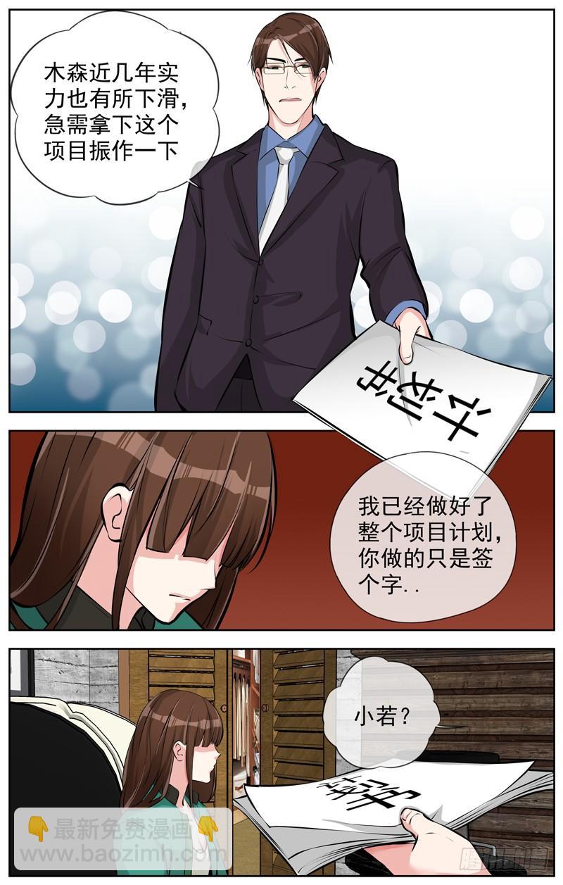 🍵白灵杀手 165.蓄谋 第12页