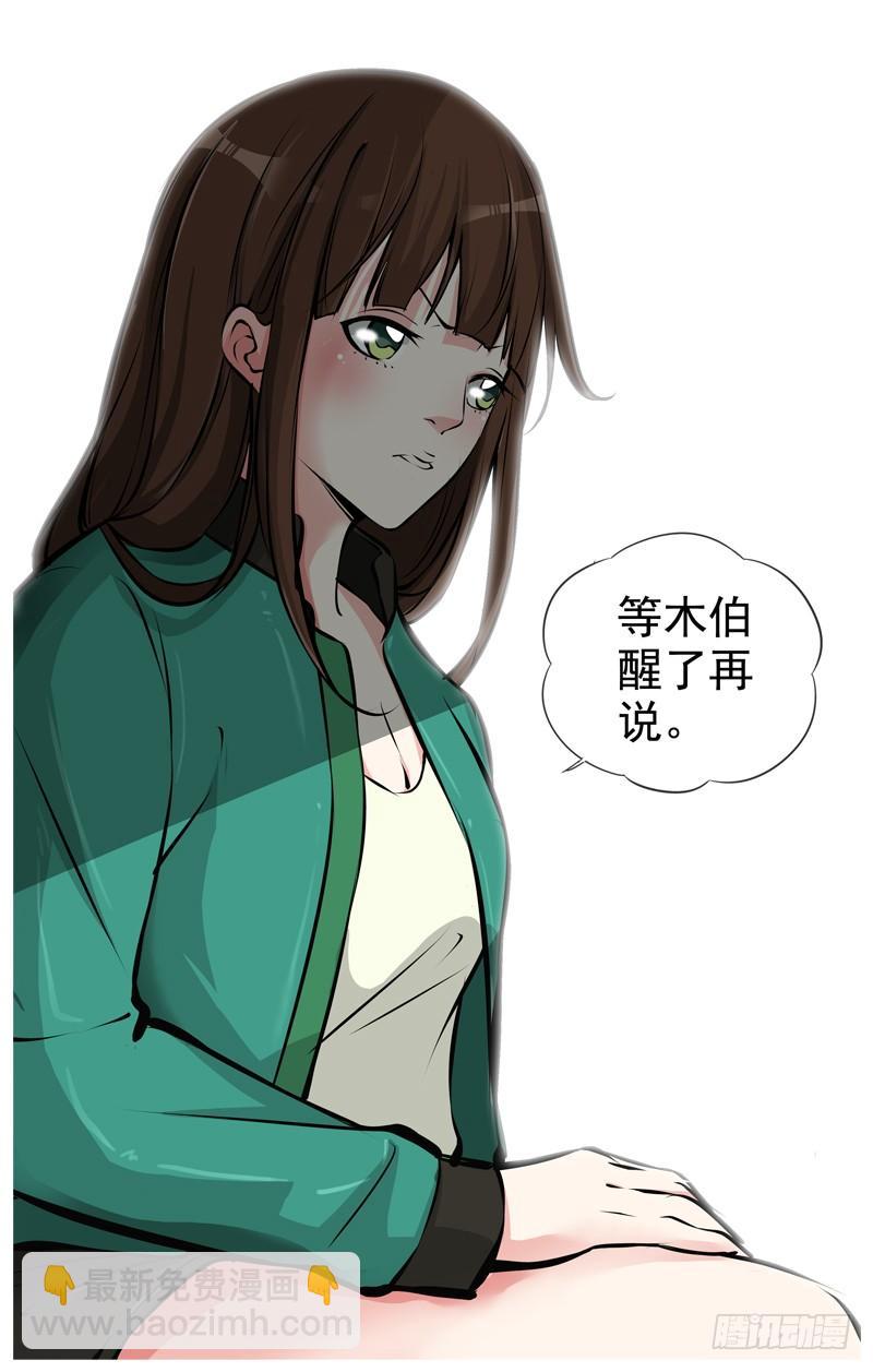 🍵白灵杀手 165.蓄谋 第13页