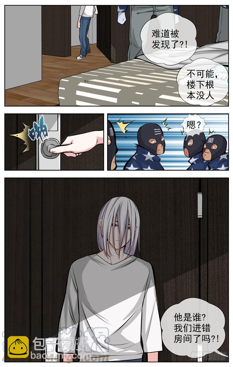 🍵白灵杀手 167.走错房间？ 第11页