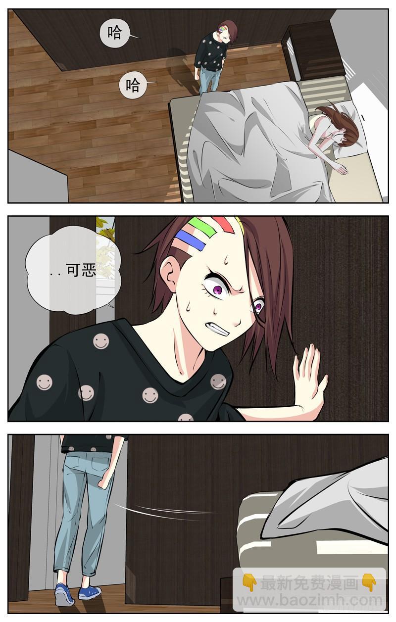 🍵白灵杀手 167.走错房间？ 第5页