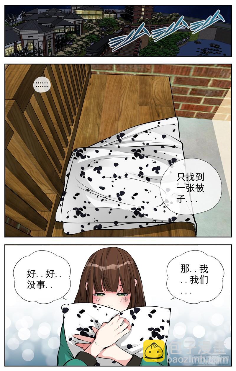 🍵白灵杀手 169.你不用去 第4页