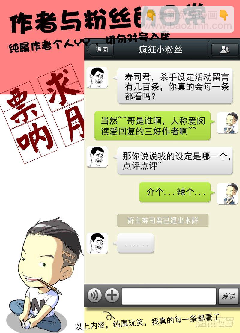 🍵白灵杀手 18.木森新当家 第12页