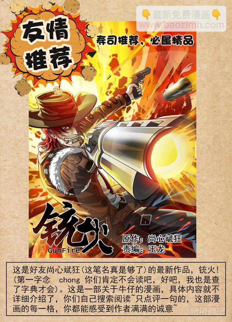 🍵白灵杀手 18.木森新当家 第13页