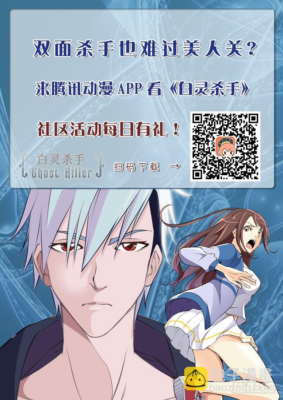 🍵白灵杀手 18.木森新当家 第14页