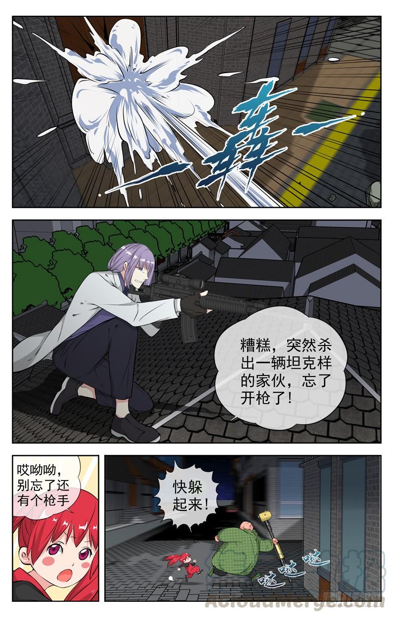 🍵白灵杀手 179.不择手段 第1页
