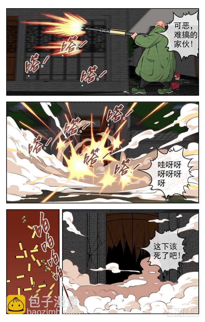 🍵白灵杀手 179.不择手段 第3页