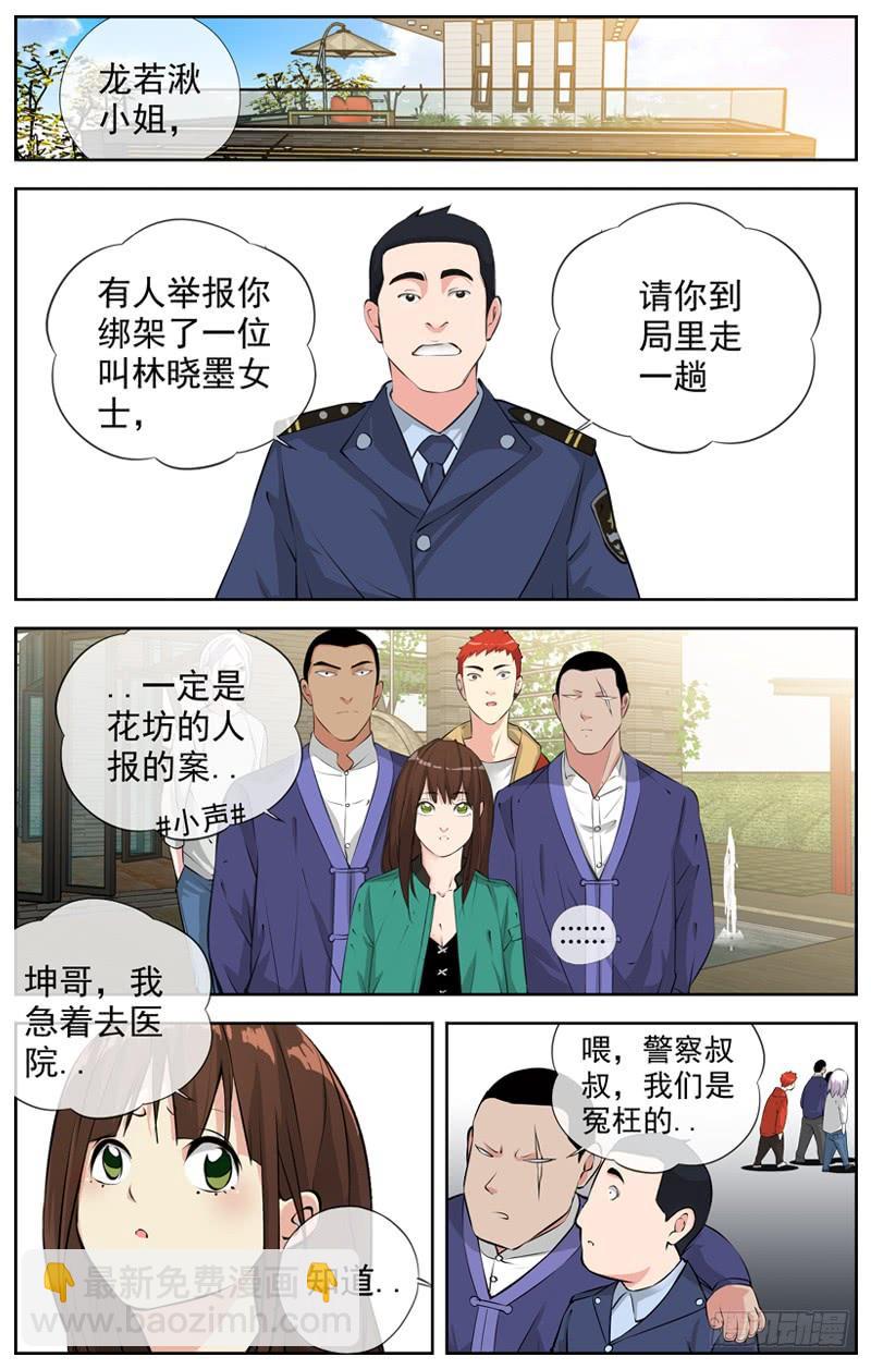 🍵白灵杀手 181.玩阴的 第2页