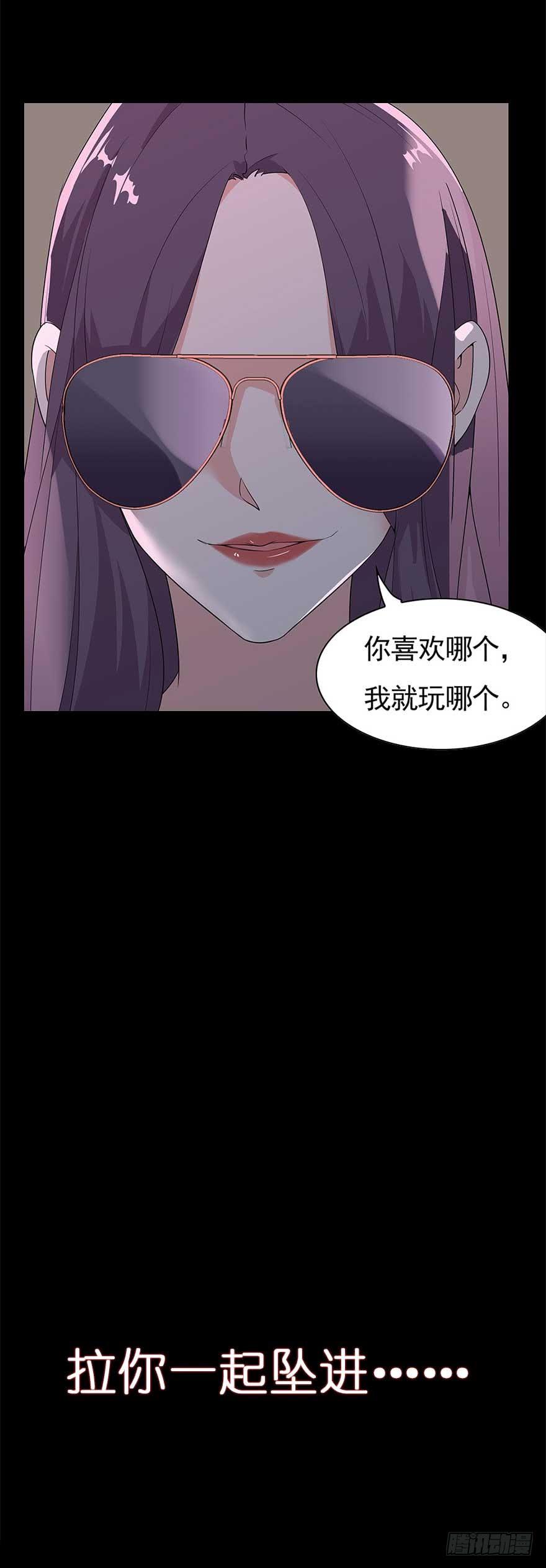 🍵白灵杀手 181.玩阴的 第24页