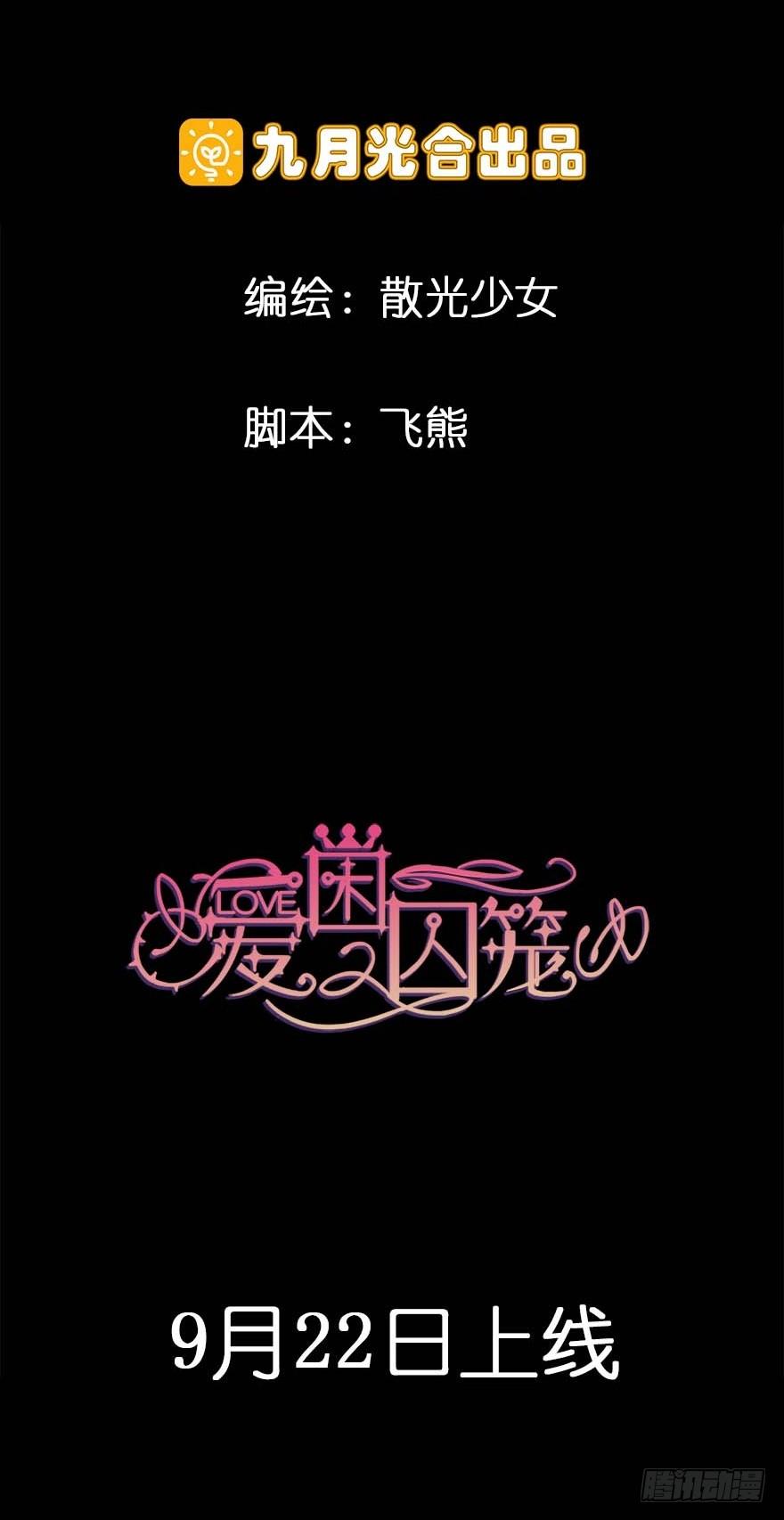 🍵白灵杀手 181.玩阴的 第26页